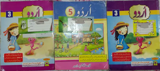 Set of 3 Urdu School Textbooks