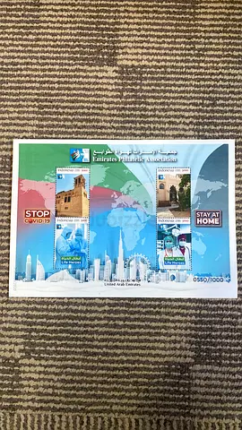 UAE Commemorative Stamp Sheet - Stay Home / Stop COVID-19