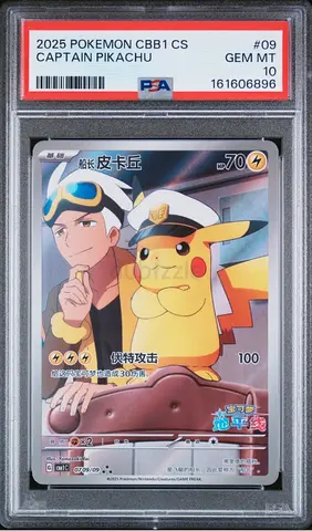 Pokemon Captain Pikachu 09/09 Chinese PSA 10 Gem Mint
