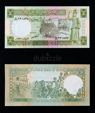 Banknote Syria - 5 Pounds