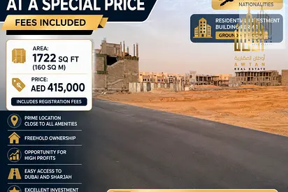 قطعة ارض تاون هاوس بسعر مميز شامل الرسوم