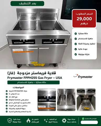 frymaster FPPH255 gas fryer USA-Excellent condetion