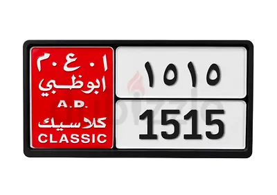 1515