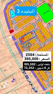 Residential Plot for Sale in Al Bleida 3 | Prime Location | Great Investment