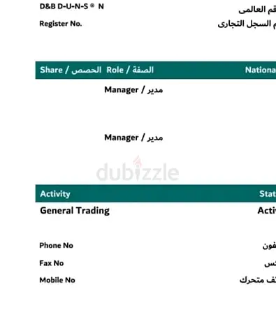 5 YEARS OLD GENERAL TRADING-LLC license with BANK , VAT andCORPORATE TAX for urgent sale