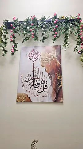 Arabic Calligraphy Wall Art Canvas — Decorative Islamic Quote