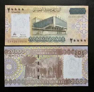 Banknote Somalia - 20,000 Shillings