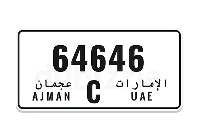 للبيع رقم عجمان 64646
