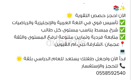 معلمة تأسيس