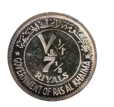 Ras al-Khaimah 7 ½ Riyals 1970 Rome City Plowing Man silver proof coin