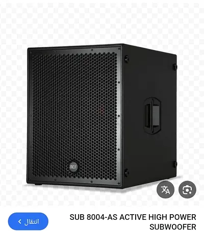 Sound system RCF