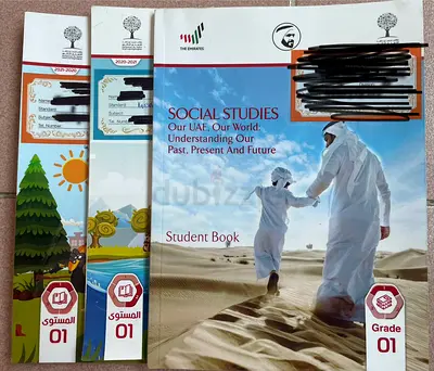 Grade 1 ministry arabic books old