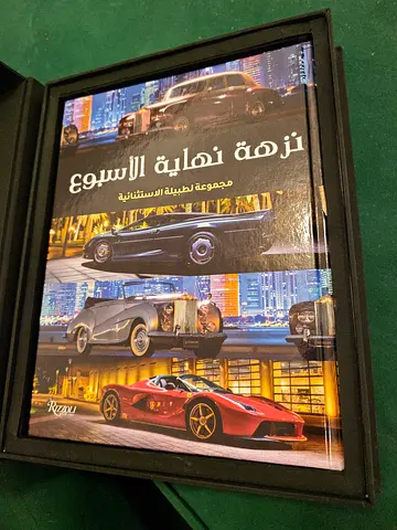 Rizzoli New York Luxury Car Collector’s Box Set - Limited Arabic Edition