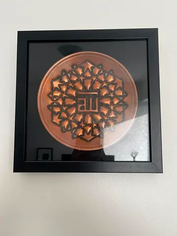 Framed Copper Islamic Calligraphy Wall Plate