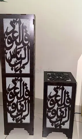 Set of 2 Decorative Wooden Arabic Calligraphy Lamps