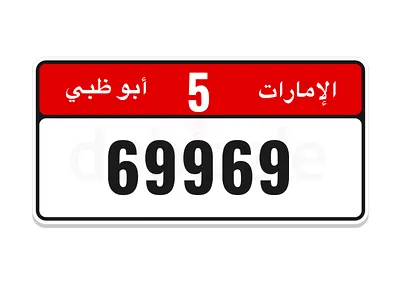 ابوظبي