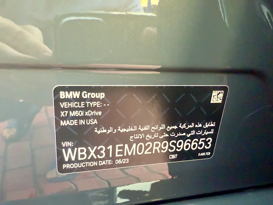 بي إم دبليو إكس 7 2024