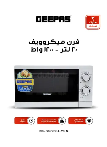 Geepas 20L Microwave Oven - 1200W, Manual Dial Controls
