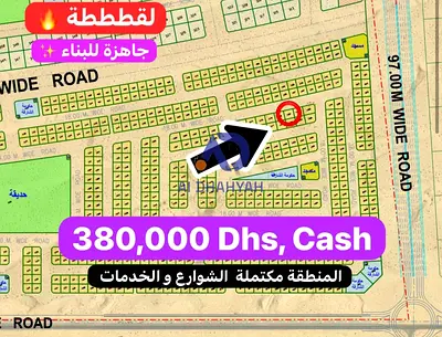 أرض سكني استثماري لقطة للبيع في السحمة 1 الشارقة | مساحة 2,636 قدم | تصريح بناء أرضي + طابقين (G+2) | جاهزة للبناء ومكتملة الخدمات