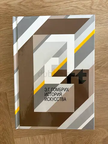 Book in Russian: history of Art