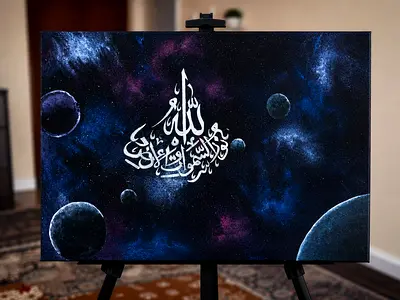 Original Islamic Calligraphy Painting on Canvas - Space Theme