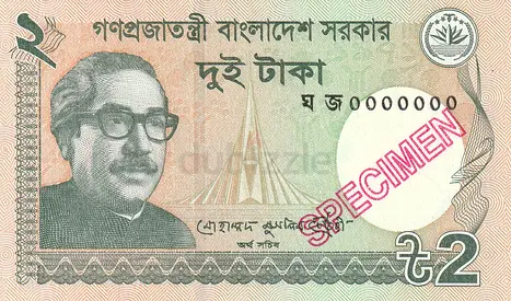 BANGLADESH 2 TAKA SPECIMEN BANKNOTE 2018