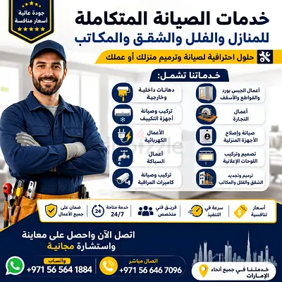 تركيب كاميرات مراقبة Cctv Installation