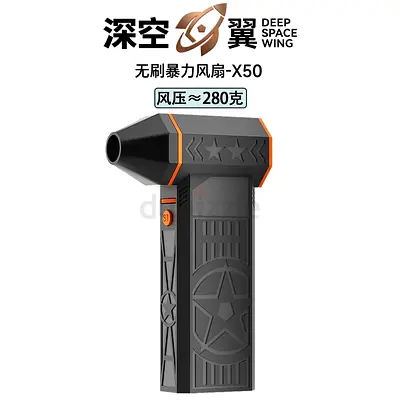 Deep Space Wing X50 Handheld Air Blower / Portable Fan (Used)