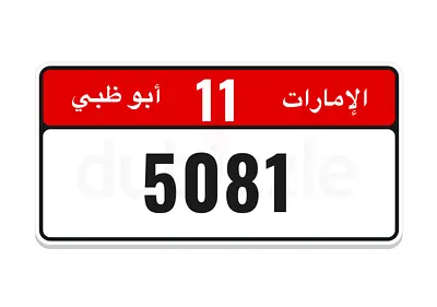 أبو ظبي