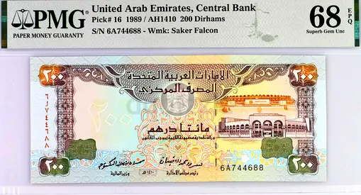 United Arab Emirates, First Issue 200 AED Banknote 1989 / Superb Gem UNC