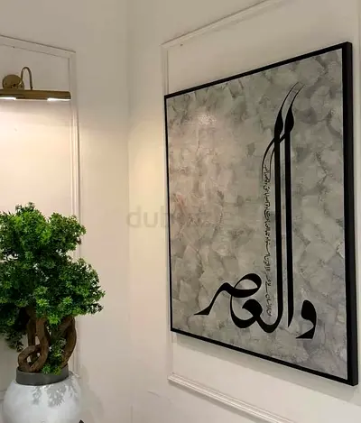 Framed Arabic Calligraphy Wall Art Painting - Gray Black