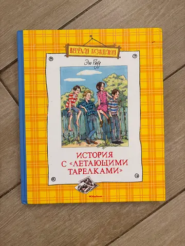 Russian childrens book —