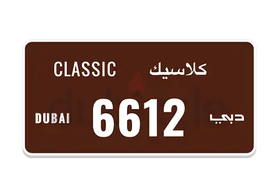 راس الخيمة