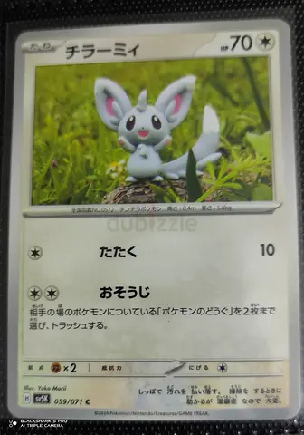 Pokémon Yuka Mori clay artist cards
