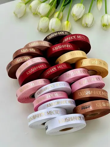 Assorted satin gift ribbons - pink, gold, burgundy set