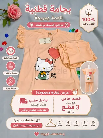 Kids pajama