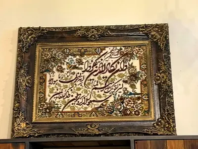 Framed Islamic Calligraphy Textile Artwork