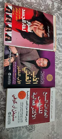 كتب تنمية ذاتية ونفسية