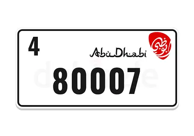 لوحة رقم 80007 الفئة الرابعة للبيع