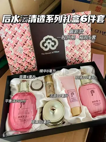 skincare set