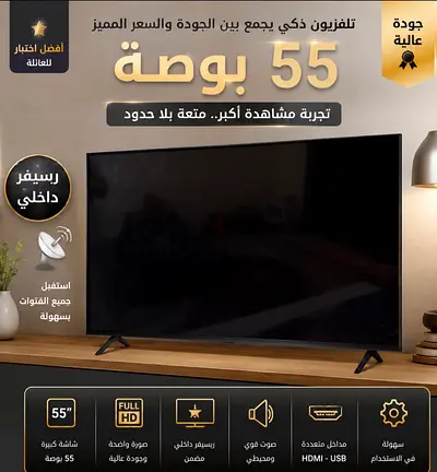 55 Inch Smart Full HD LED TV with Built-in Receiver
