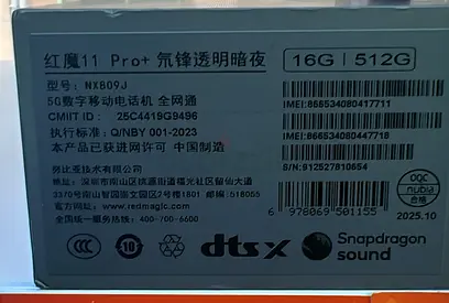 redmagic 11 pro+ plus  16/512 ( china )