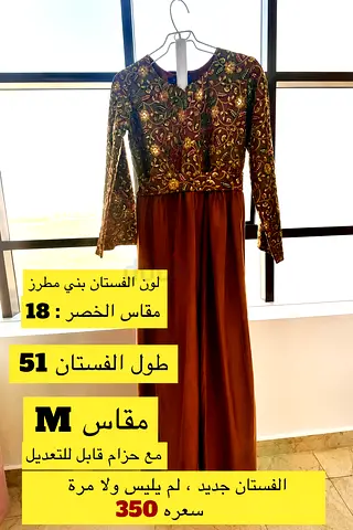 Brown embroidered long dress, size M, with adjustable belt (like new)