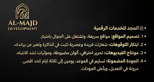 تصميم احترافي للمواقع الإلكترونية