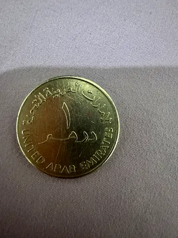 United Arab Emirates Commemorative Coin - 1 Dirham
