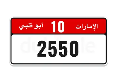 🚗 للبيع رقم سيارة أبوظبي .. Car Plate for Sale – Abu Dhabi