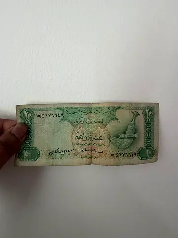 Old 10 dirhams note 1980s