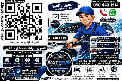 Mobile Car Wash, Al Ain City Al Bateen, EASY WASH CAR CLEANING- L.L.C - S.P.C, 24 Hours غسيل بالبيت