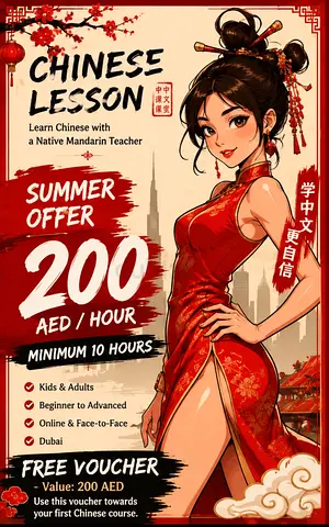 Business Chinese Lesson Voucher - Native Mandarin Teacher (1 free voucher) Business Chinese