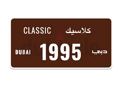 DUBAI CLASSIC 1995